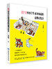 漫画中小学生必须知道的超级记忆法 商品缩略图0