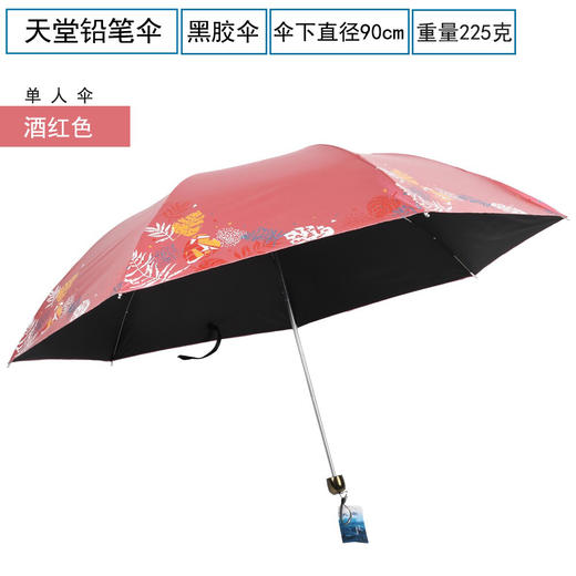 天堂伞黑胶防紫外线晒女三折叠轻小巧便携晴雨伞两用遮太阳铅笔伞 商品图1