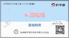 6.1.6《滑轮组》基础课程 商品缩略图0