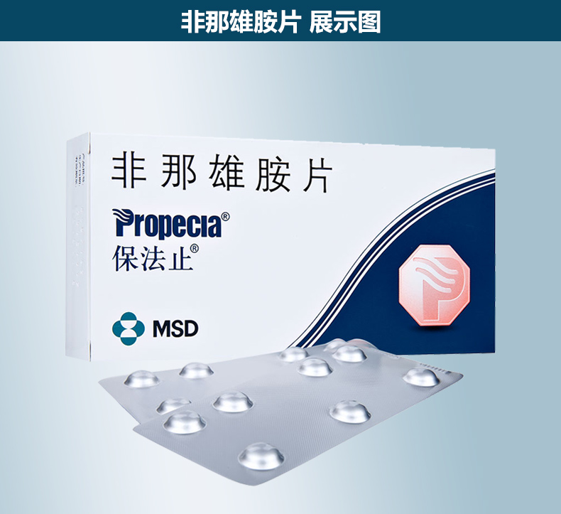 保法止非那雄胺片1mg7片4板