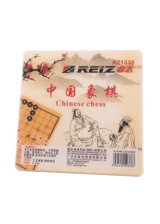 中国象棋 睿志5.0/6.0玉化石（工艺树脂）中国象棋 商品图2