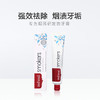 RedSeal红印牙膏，专为烟民设计，新西兰牙渍“清洁师” 商品缩略图1