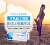 美若康 x abucon 沐氧日抛 透明片 10片 硅水凝胶 超舒适日抛无售后 商品缩略图6