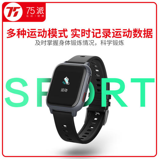 75派智能健康手表R10蓝牙+NB-IOT双模通信四重定位心率趋势血压睡眠监测多种运动模式跌倒报警一键报警 商品图3