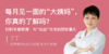 排卵期出血 商品缩略图0