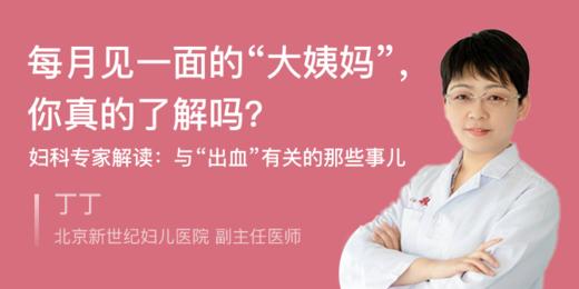 排卵期出血 商品图0