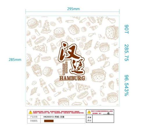 加厚汉堡纸、鸡肉卷纸 500张/捆 质量好/足数/包好 商品图1