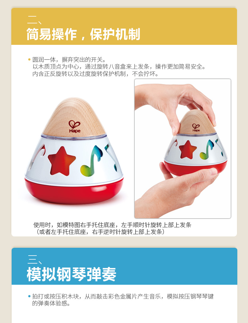 早旋律按键木琴 八音盒_08.jpg