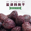 盐津杨梅干 现摘优质食材炼制,清甜微酸自然果香,每一颗都是精挑细选,一口一个大满足 商品缩略图0