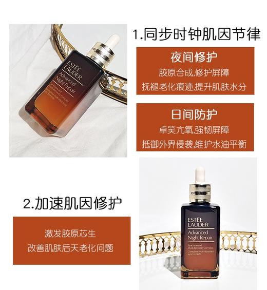 雅诗兰黛面部精华第七代小棕瓶精华液 修护淡纹保湿100ml 商品图2