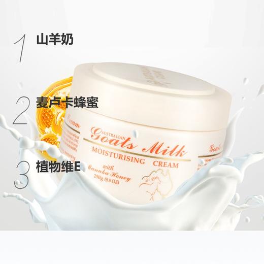 澳大利亚澳芝曼山羊奶蜂蜜嫩肤霜 商品图2