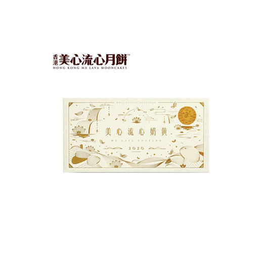 美心流心奶黄月饼 (8个装)360G 商品图0
