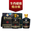 53度贵州大曲酒（庚子鼠年+己亥猪年）2.5L×2 商品缩略图0