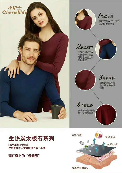 小护士生热碳抗菌系列秋衣（2件装） 商品图0
