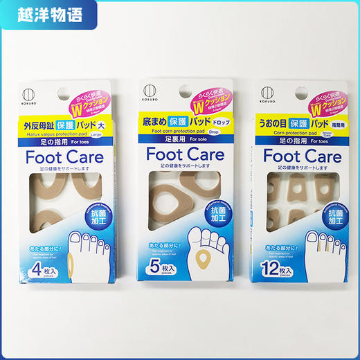 日本kokubo/小久保 护脚贴 商品图0