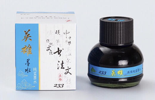 hero英雄高级非碳素墨水钢笔专用补充液黑色红色蓝黑纯蓝瓶装墨汁 商品图5