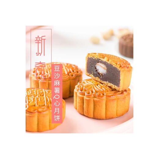 锦华花语悦礼双层月饼礼盒570g 商品图1