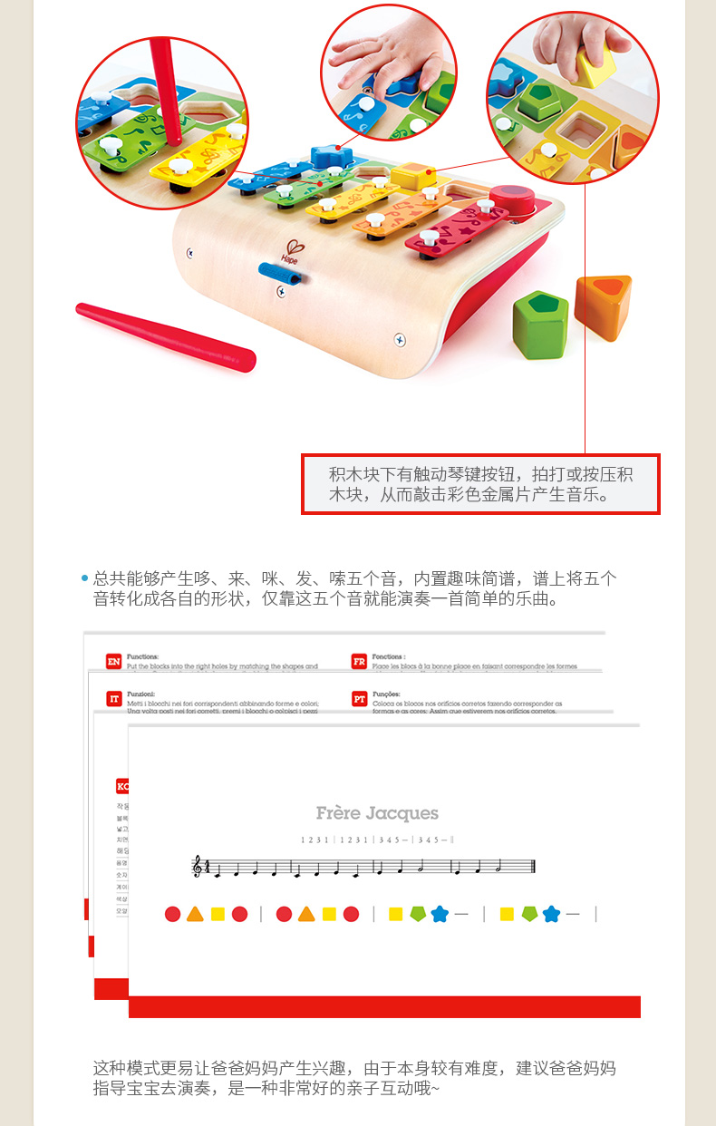 早旋律按键木琴 八音盒_09.jpg