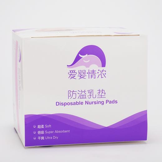 爱婴情浓防溢乳垫40+8片 商品图1