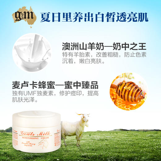 澳大利亚澳芝曼山羊奶蜂蜜嫩肤霜 商品图3