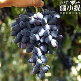 黑美人葡萄4-4.5斤/件顺丰发货