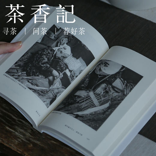 茶香记 《留住手艺》 盐野米松著 英柯译 设计 民艺 京都手艺人 商品图3