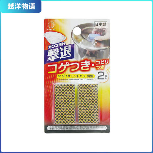 日本kokubo/小久保 薄型金刚石清洁刷 商品图0