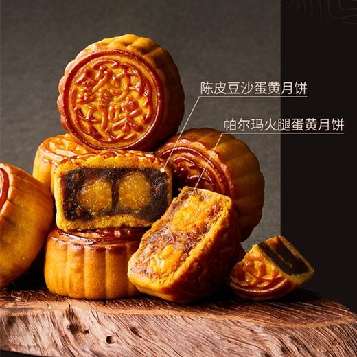 锋味月饼礼盒！帕尔马火腿蛋黄+陈皮豆沙蛋黄，多种口味，回韵绵长！传统手工制作，皮薄馅足，咸甜适口！ 商品图3