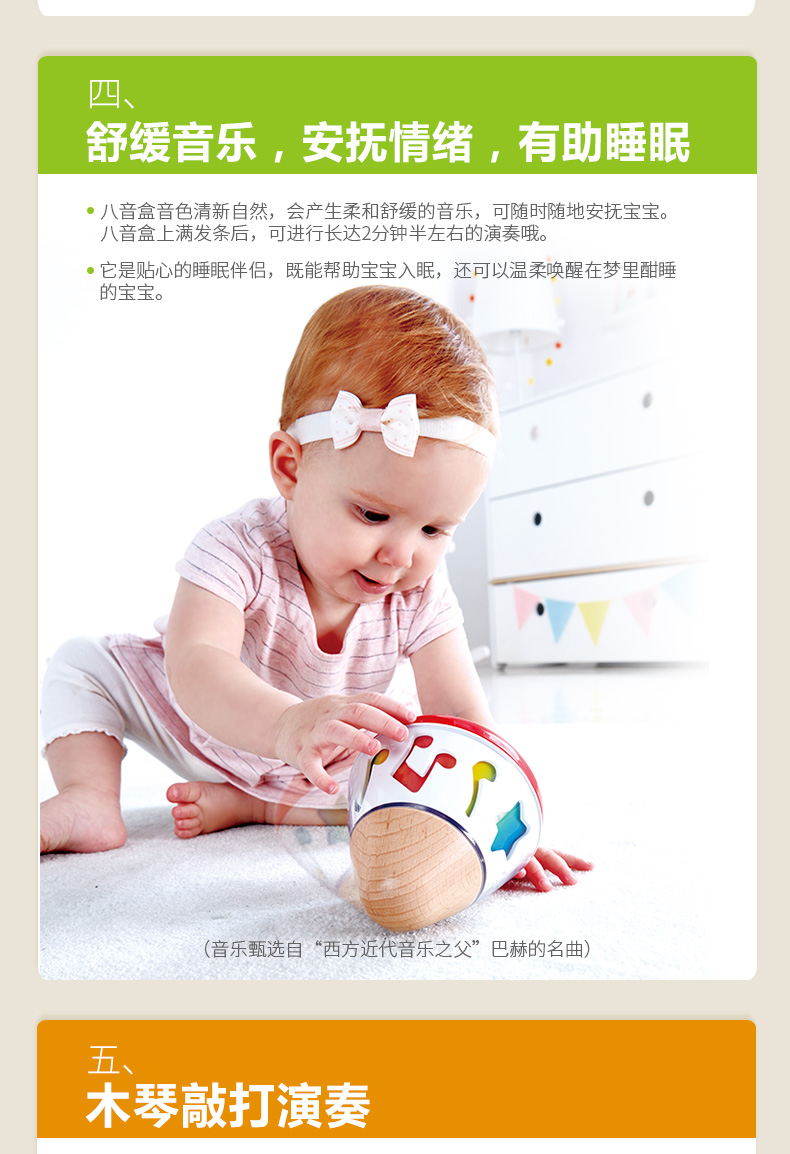 早旋律按键木琴 八音盒_10.jpg