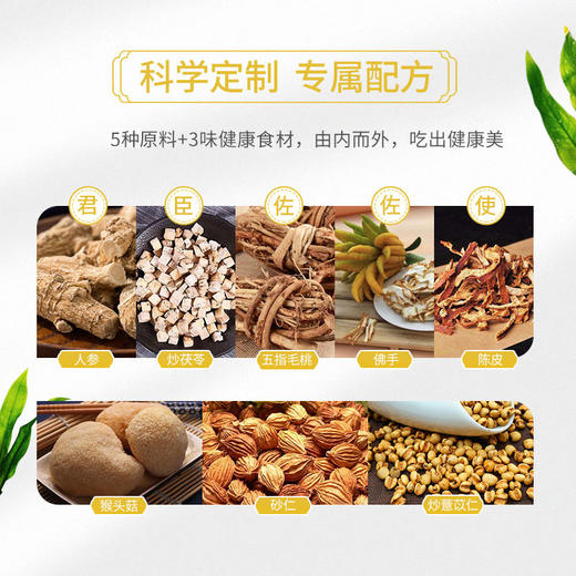 5黄搭配3食材吃出健康美的五黄汤  30g*7袋/盒 商品图2