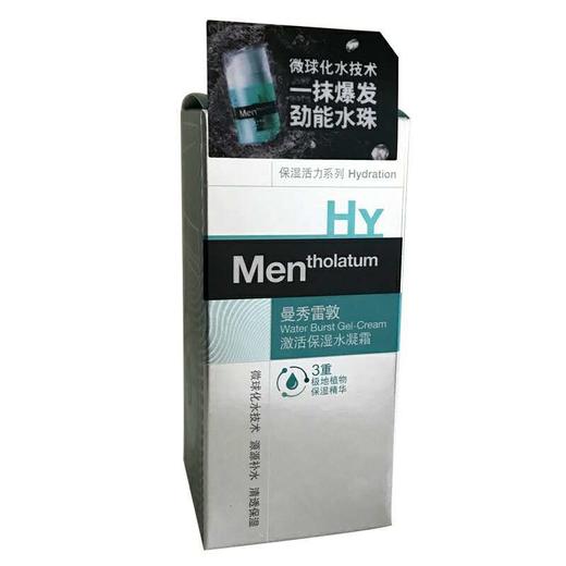 曼秀雷敦 激活保湿水凝霜 50ml 商品图0