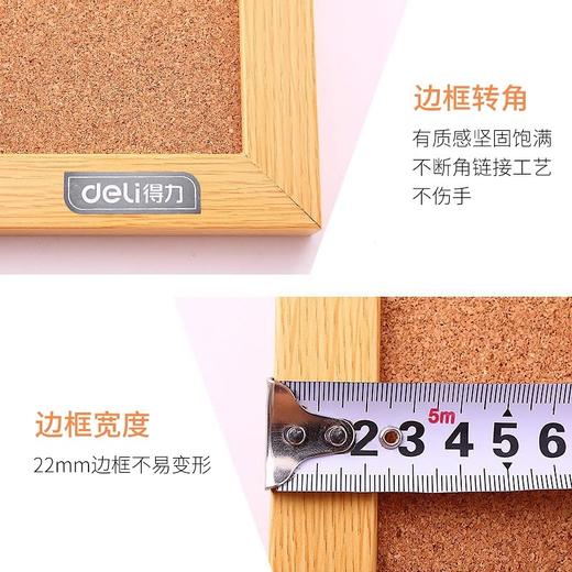 得力软木留言板水松板照片墙8765（120*90cm）8764（90*60cm） 商品图6