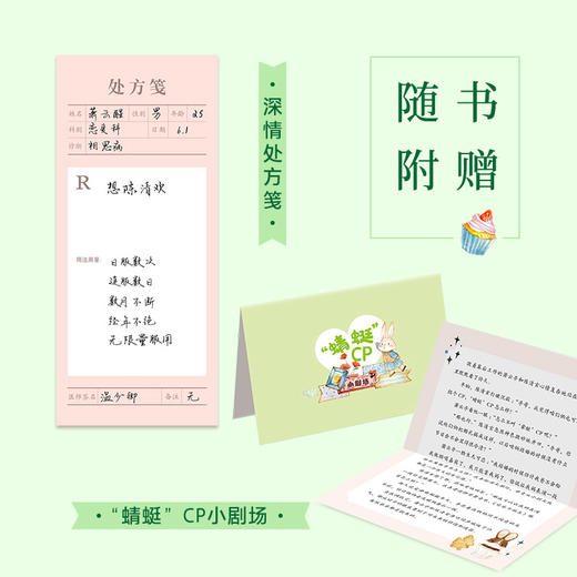 新书预售 云深清浅时 东奔西顾甜蜜青春之作 全新作品陈清欢萧云醒  青春文学 【随书赠处方书签】 商品图1