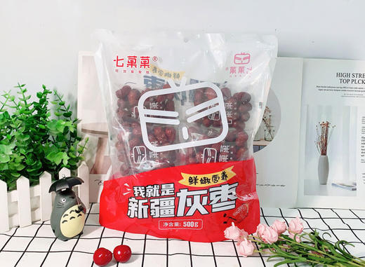 秒杀 七菓菓我就是新疆灰枣500g 商品图1