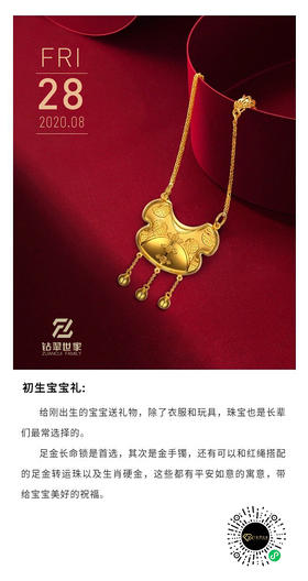 小科普：怎样给刚出生的宝宝挑选礼物？