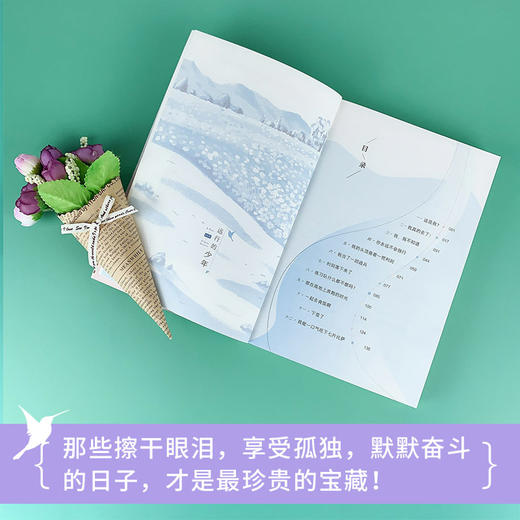 远行的少年 商品图3