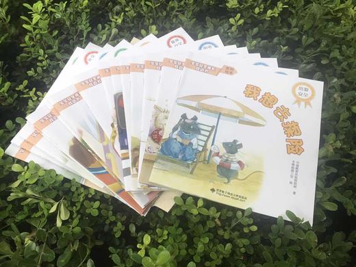 宝宝安全成长枕边书（全16册）扫码听音频  16个绘本故事 16个安全游戏 18张精美贴纸 关注安全主题 商品图3