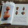 茶香记 《如果国宝会说话》 第一季  同名图书 文博读物 解读国宝 火爆全网 商品缩略图4