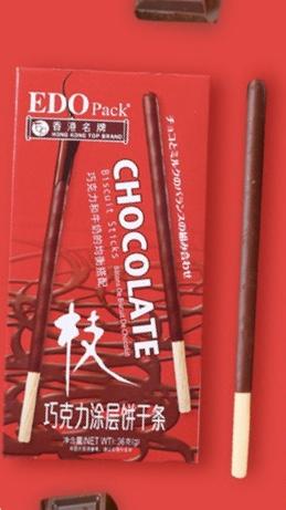 EDO巧克力涂层饼干36g
