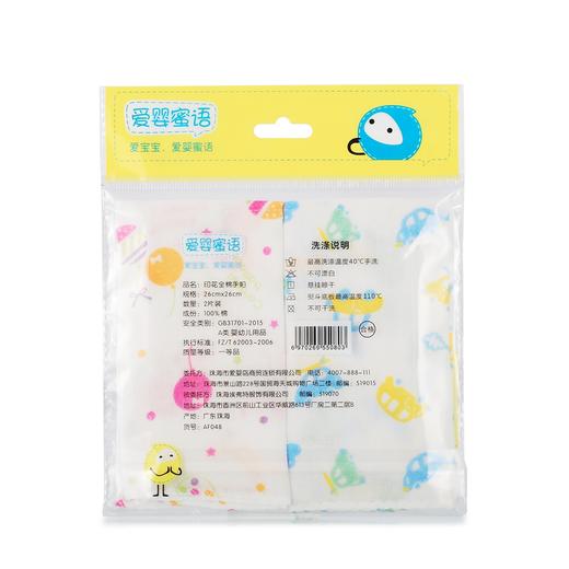 爱婴蜜语印花全棉手帕2条装AF048#26*26 商品图1