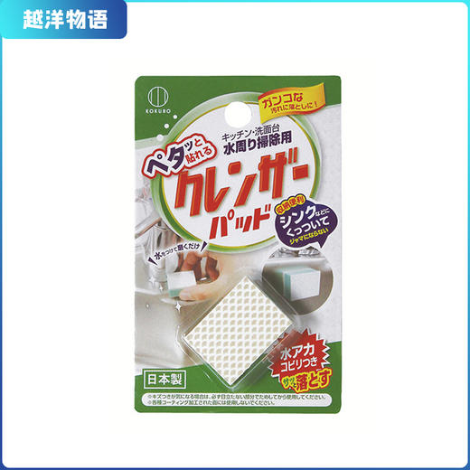 日本kokubo/小久保 厨房清洁棉 商品图0