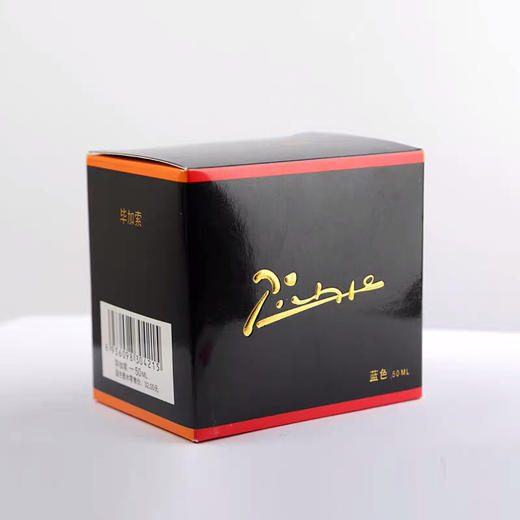 毕加索钢笔墨水彩色墨水非碳素墨水50ml黑色墨水蓝色蓝黑色不易堵笔 商品图2