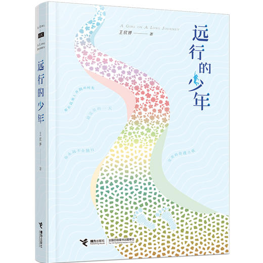 远行的少年 商品图4
