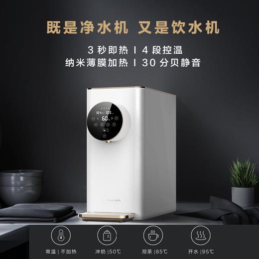 康佳 阿斐亚（APHAEA）净水器 免安装智能家用净水器 即热即饮 美国原装进口RO反渗透膜PW1 商品图1