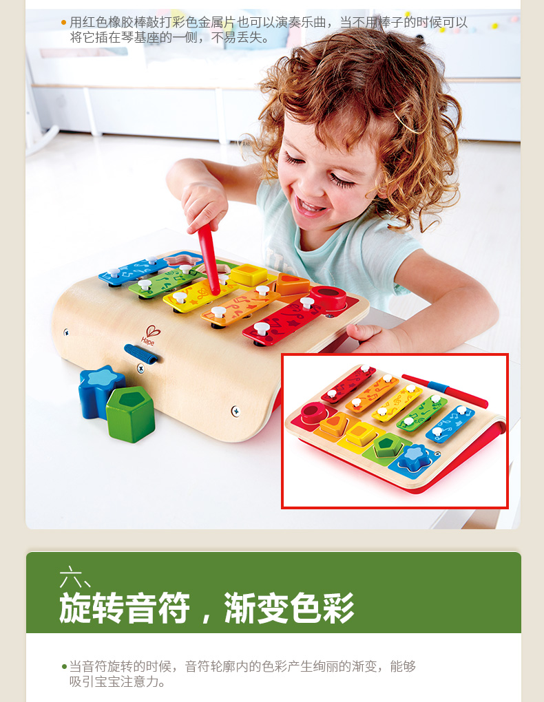 早旋律按键木琴 八音盒_11.jpg