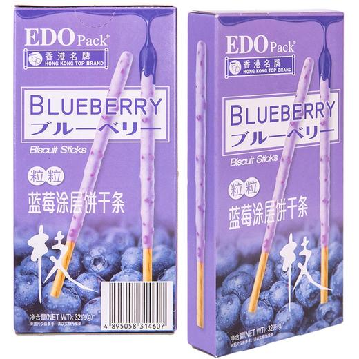 EDO蓝莓味涂层饼干32g 商品图0