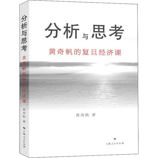 【虎嗅专享】结构性改革+分析与思考   从资本市场到货币制度 解读中国经济的问题与对策 宏观调控资本市场经济理论书籍正版 商品图2
