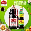 1.9升海天金标生抽+700克海天上等蚝油 商品缩略图0