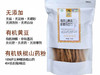 温释有机腐竹 （含铁棍山药）/黄豆腐竹/黑豆腐竹/生产加工双有机认证 商品缩略图3