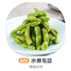 匠心自制丨水煮毛豆300g（每周五周六发货） 商品缩略图0